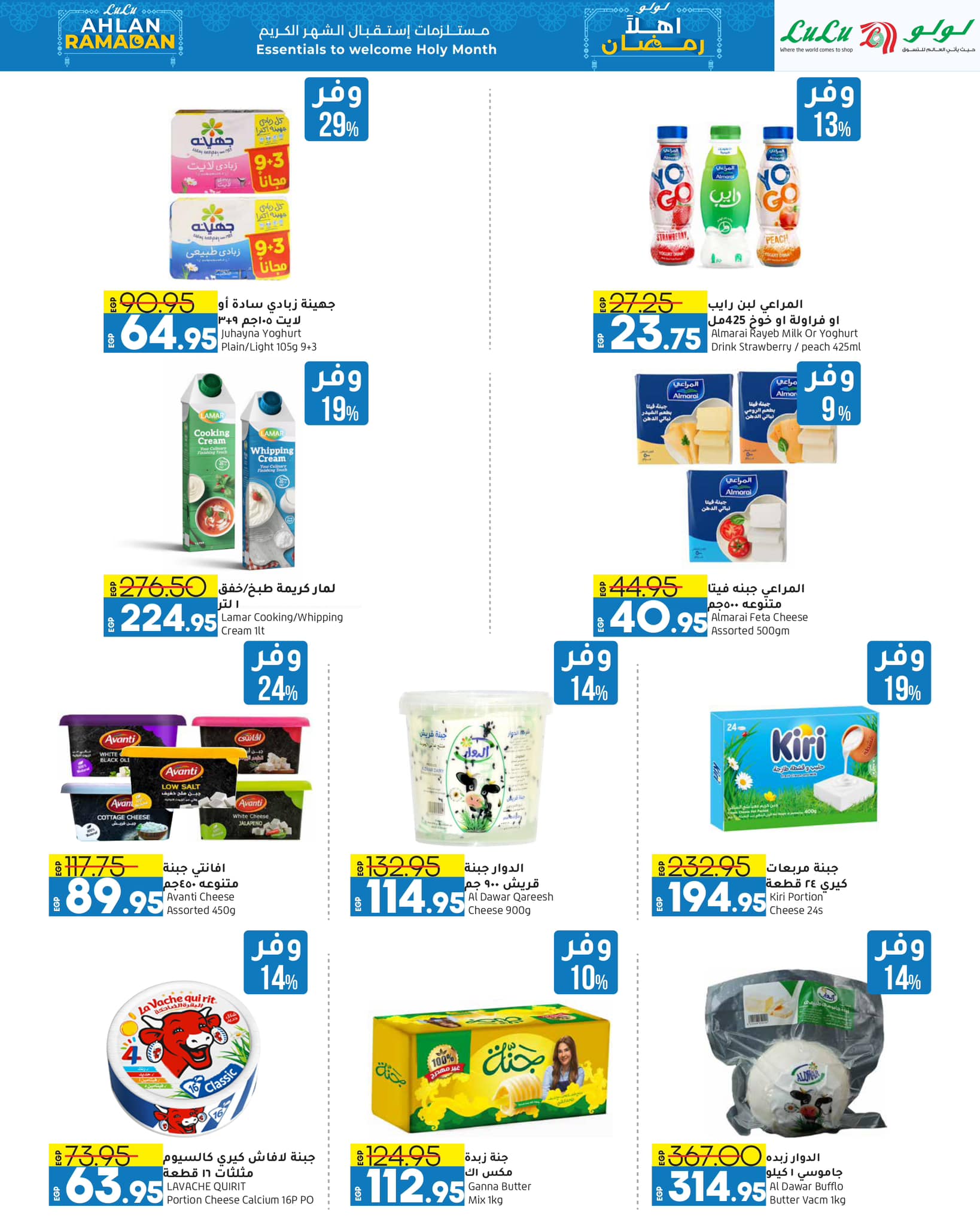 lulu-hypermarket offers from 28jan to 11feb 2025 عروض لولو هايبر ماركت من 28 يناير حتى 11 فبراير 2025 صفحة رقم 52